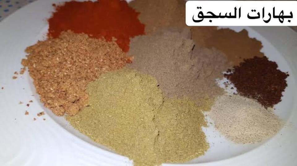 ‎بهارات السجق